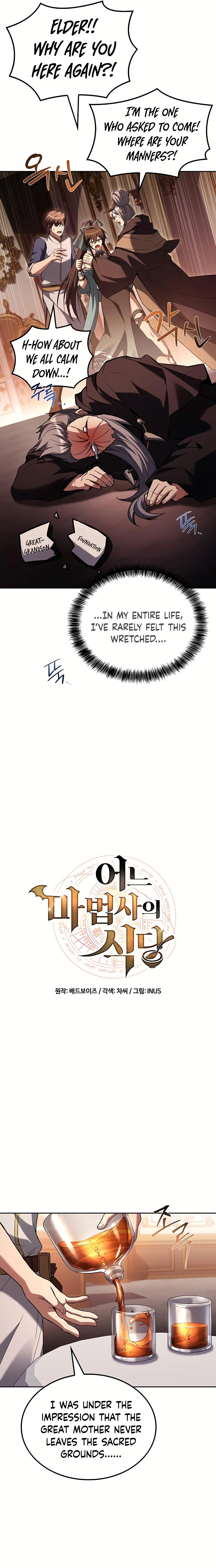 The Archmage's Restaurant Chapter 72 - 6