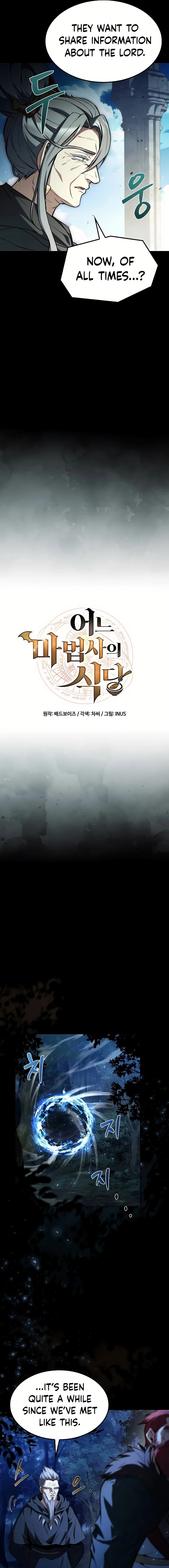 The Archmage's Restaurant Chapter 67 - 3