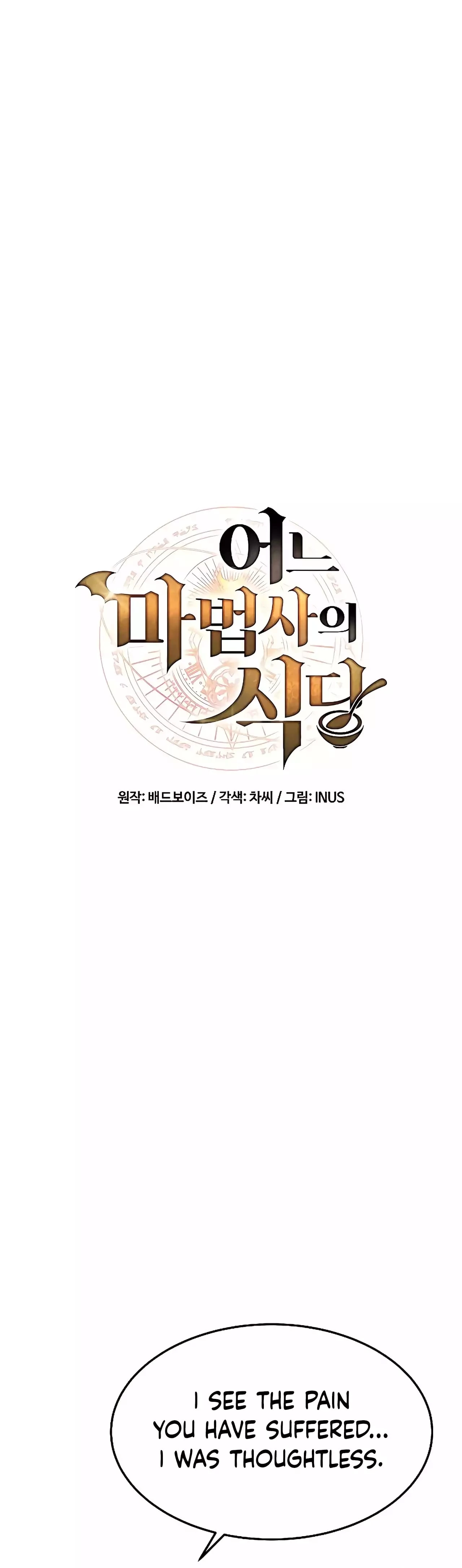 The Archmage's Restaurant Chapter 20 - 15