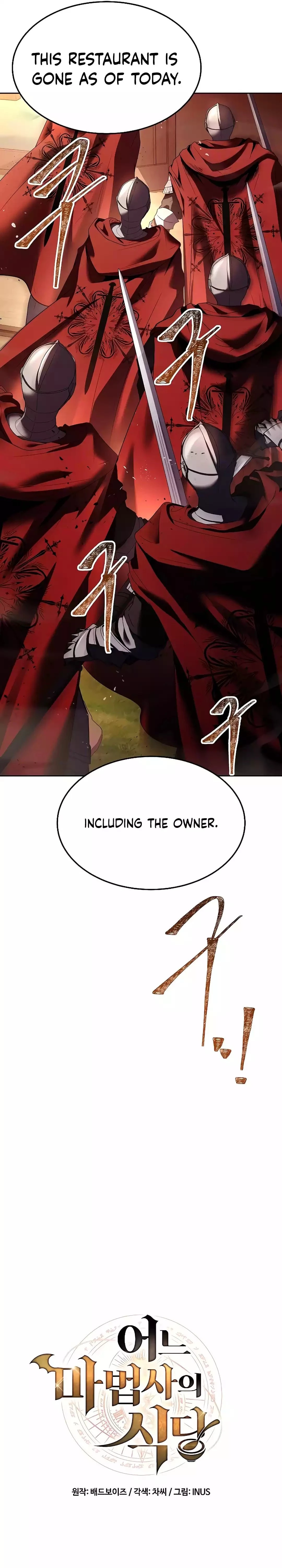The Archmage's Restaurant Chapter 17 - 8