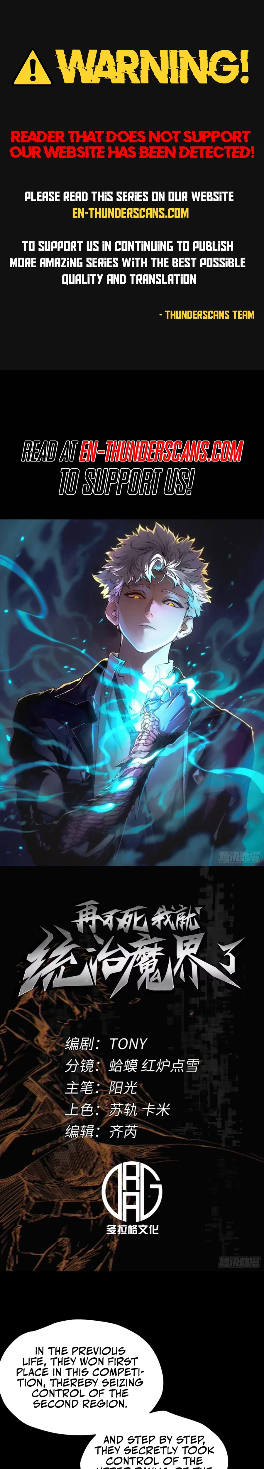 If I Don’t Die Soon, I’ll Become The Ruler Of The Demon Realm! Chapter 80 - 1