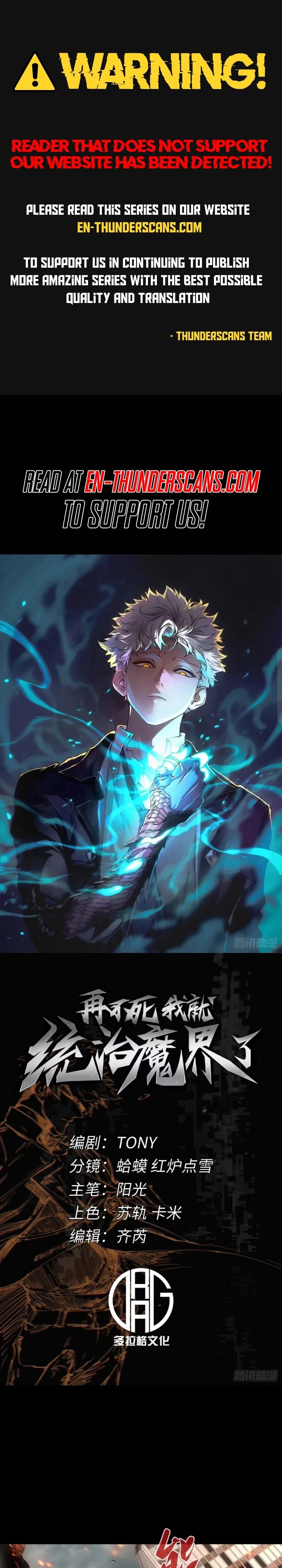 If I Don’t Die Soon, I’ll Become The Ruler Of The Demon Realm! Chapter 79 - 1