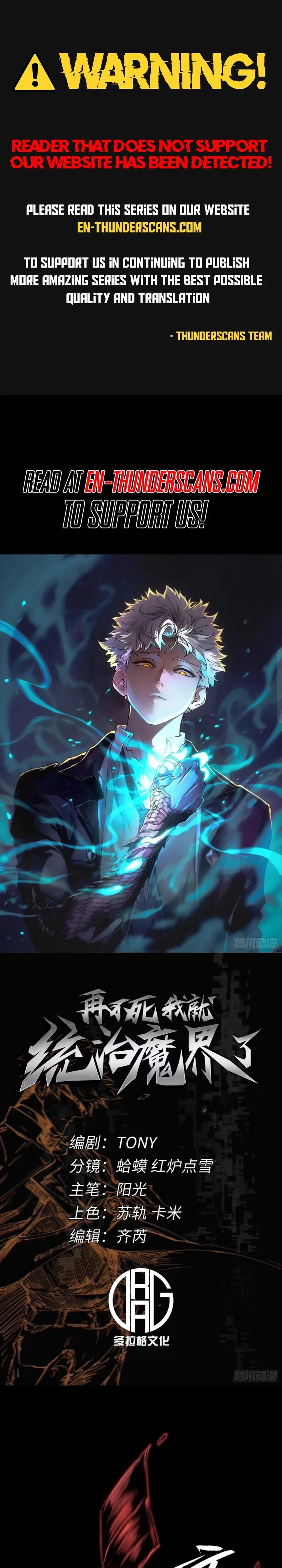 If I Don’t Die Soon, I’ll Become The Ruler Of The Demon Realm! Chapter 78 - 1