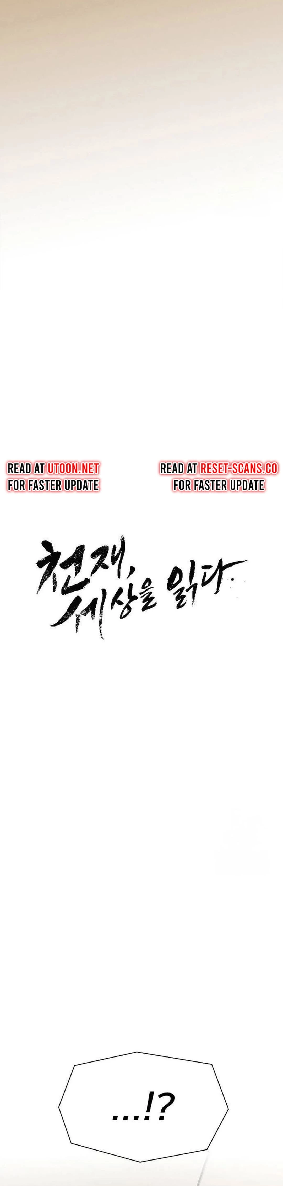 The Genius Who Sees Through the World Chapter 14 - 3