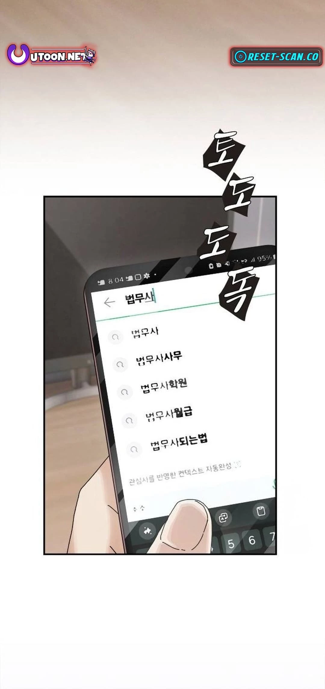 The Genius Who Sees Through the World Chapter 12 - 22