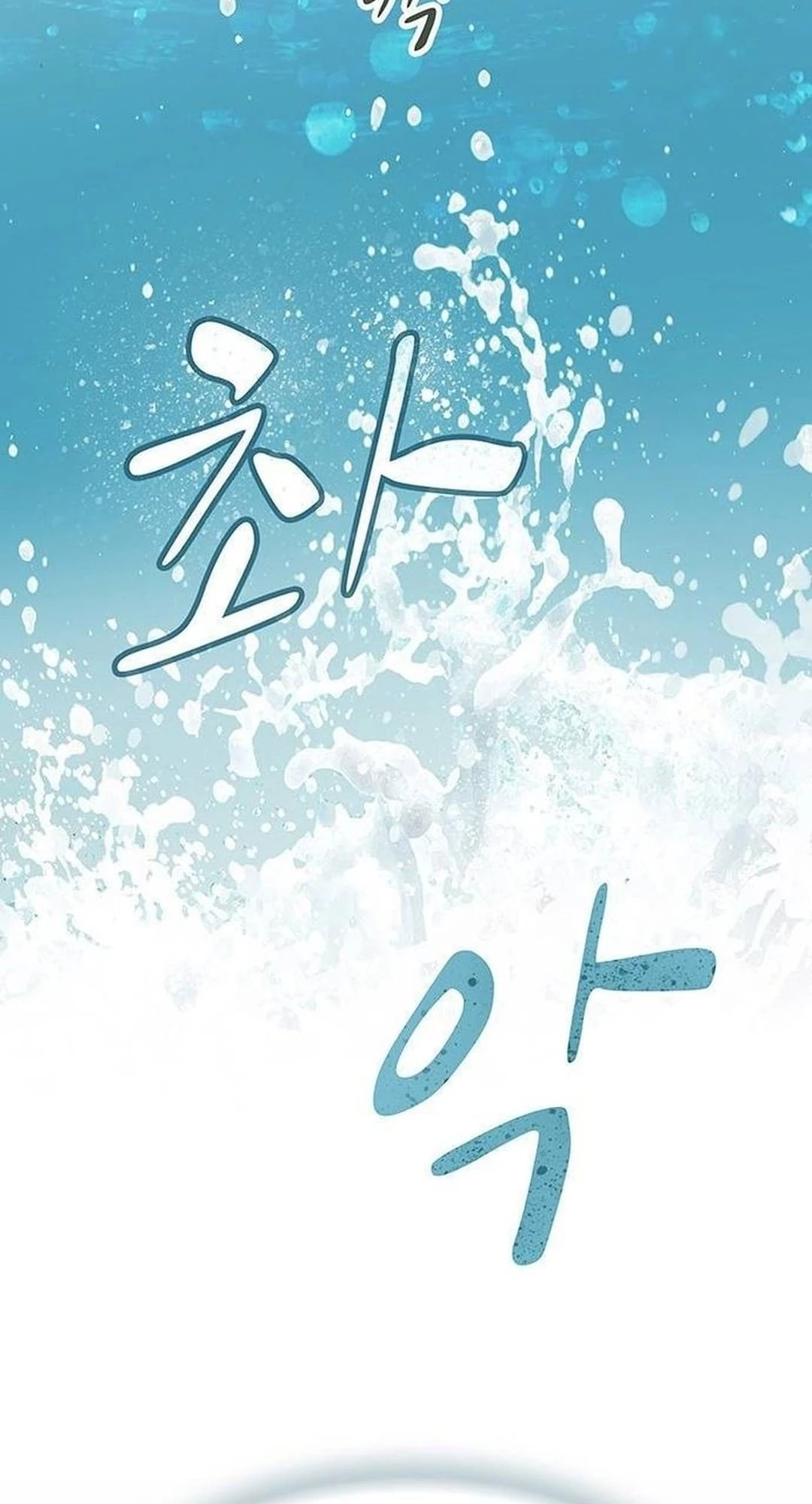 The Genius Who Sees Through the World Chapter 12 - 50