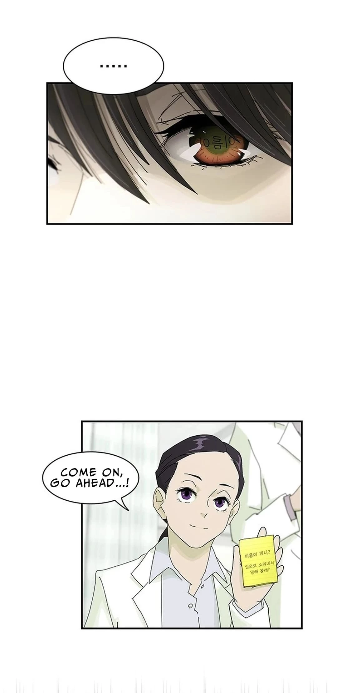 The Genius Who Sees Through the World Chapter 1 - 20