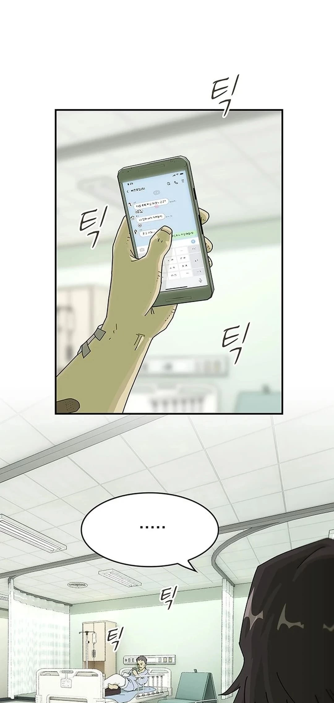 The Genius Who Sees Through the World Chapter 1 - 53