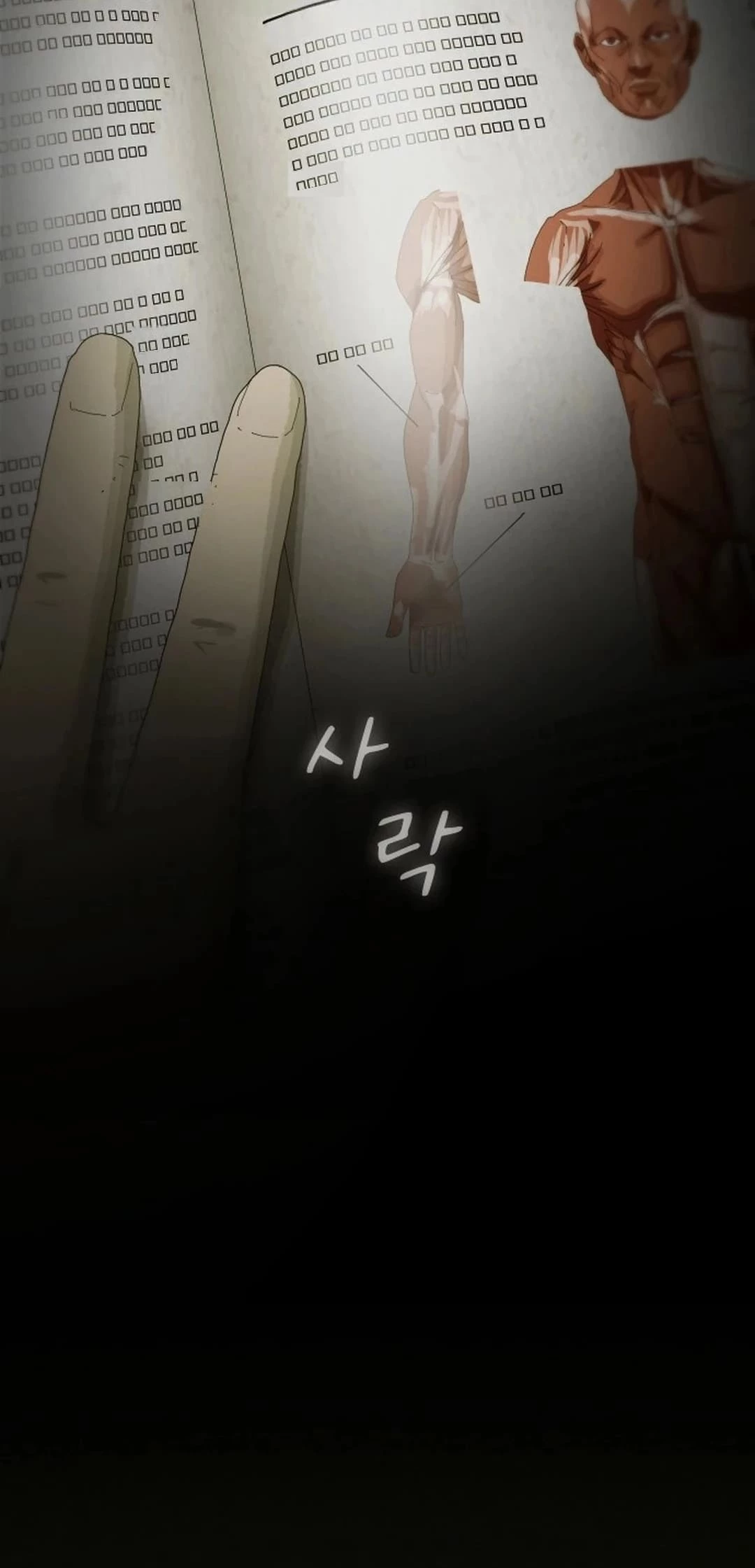 The Genius Who Sees Through the World Chapter 2 - 94