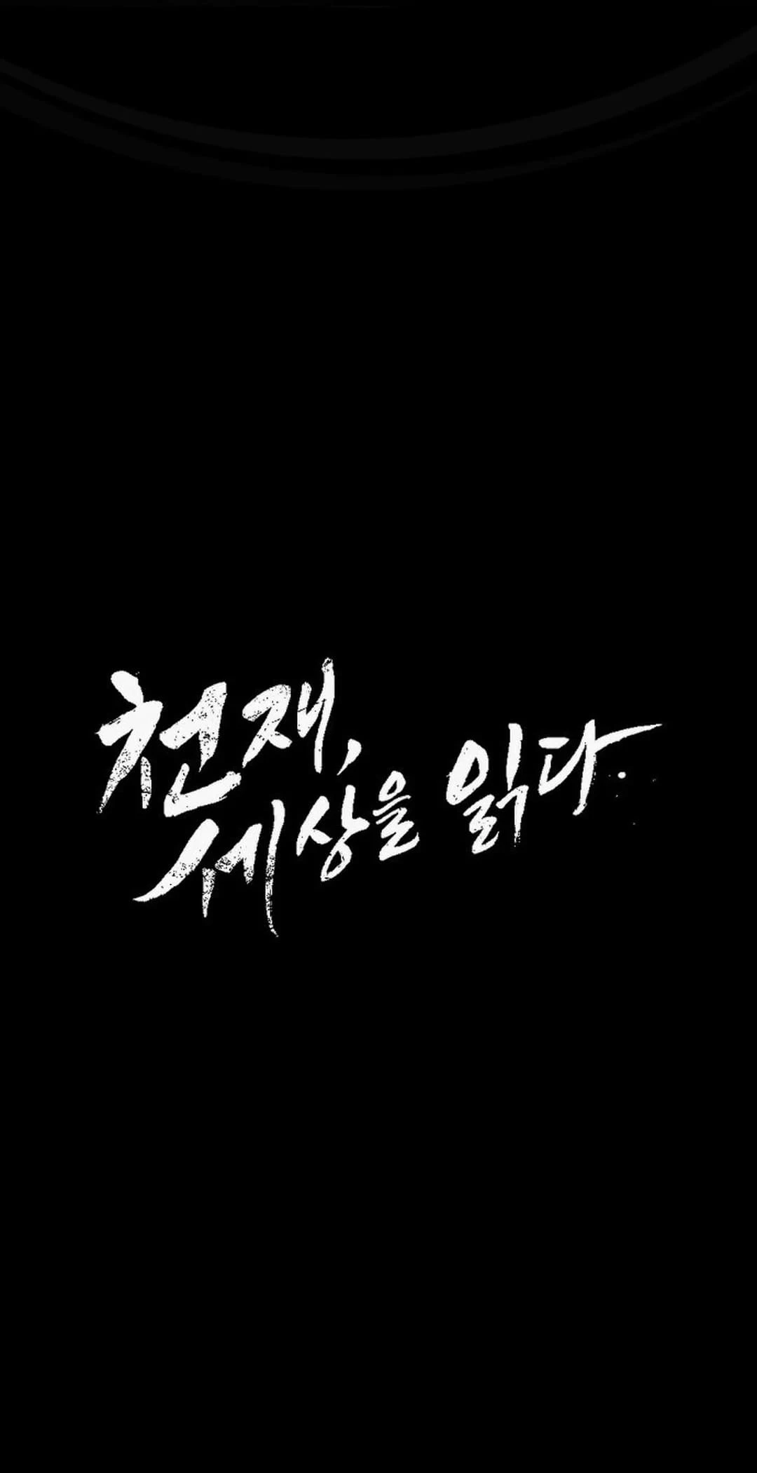 The Genius Who Sees Through the World Chapter 1 - 128