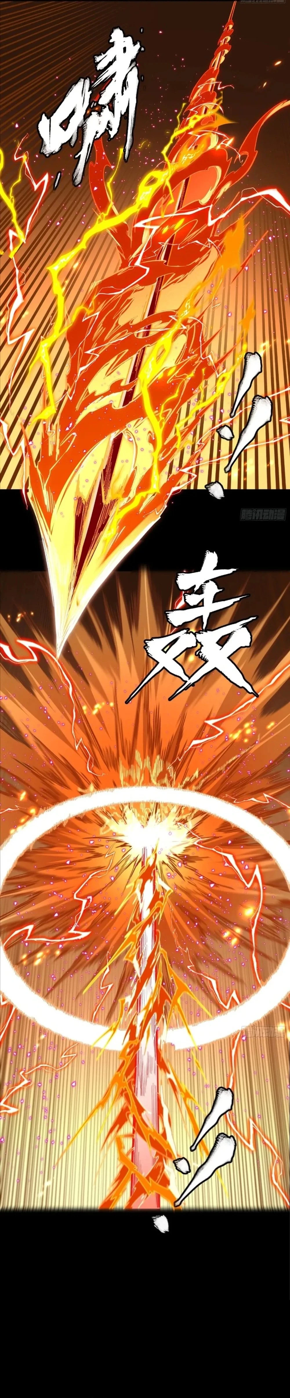 Legend of Star General Chapter 271 - 9
