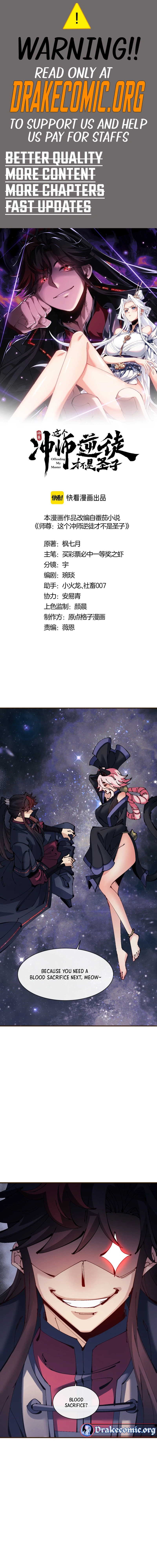 Master: This Villainous Disciple Is Not The Holy Child Chapter 119 - 1