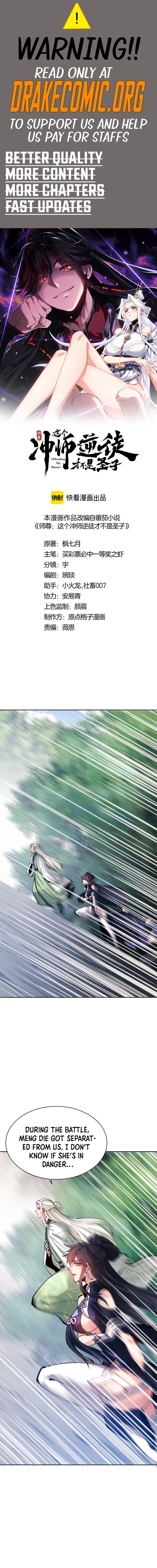 Master: This Villainous Disciple Is Not The Holy Child Chapter 121 - 1