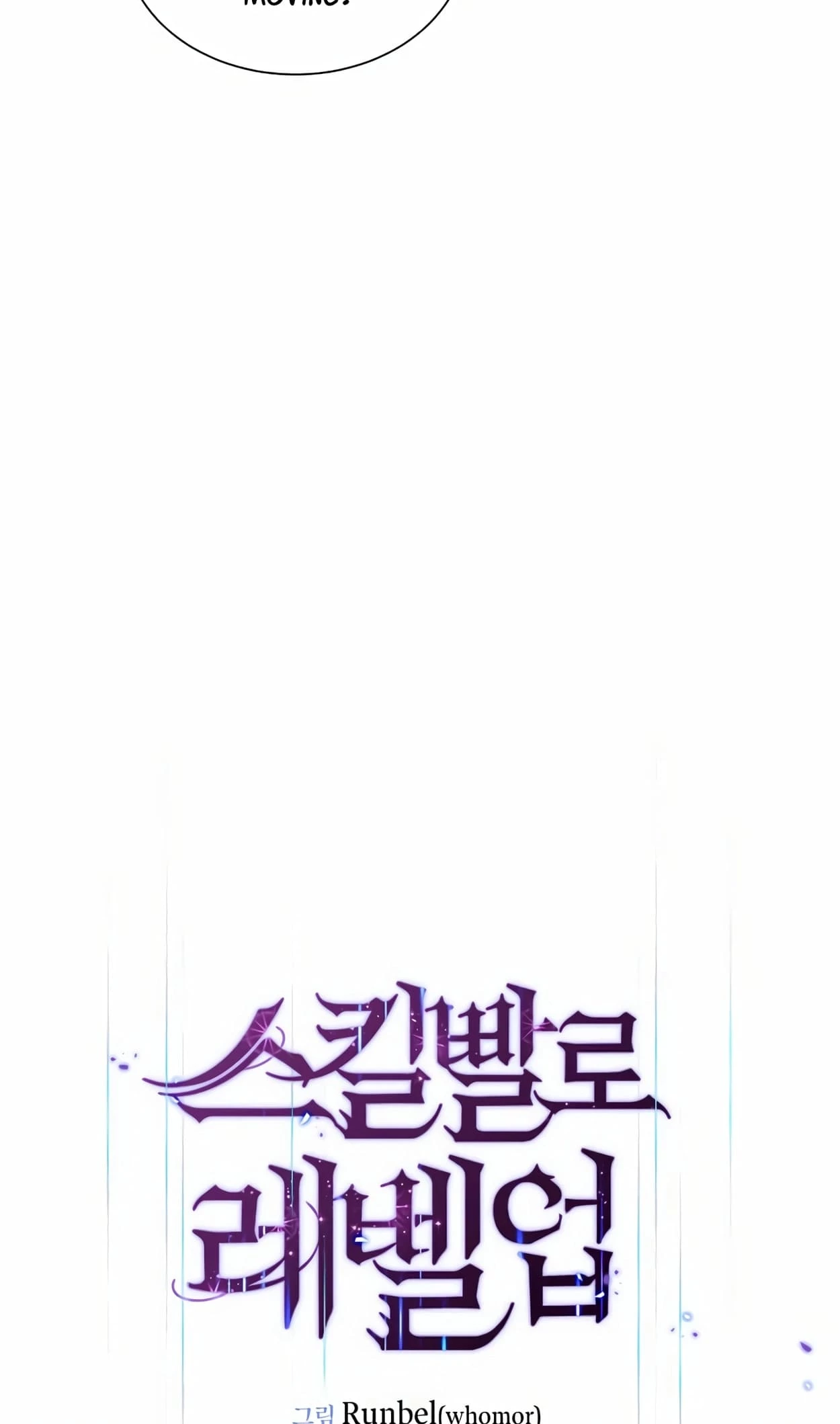 Skill Master Levels Up Chapter 73 - 58