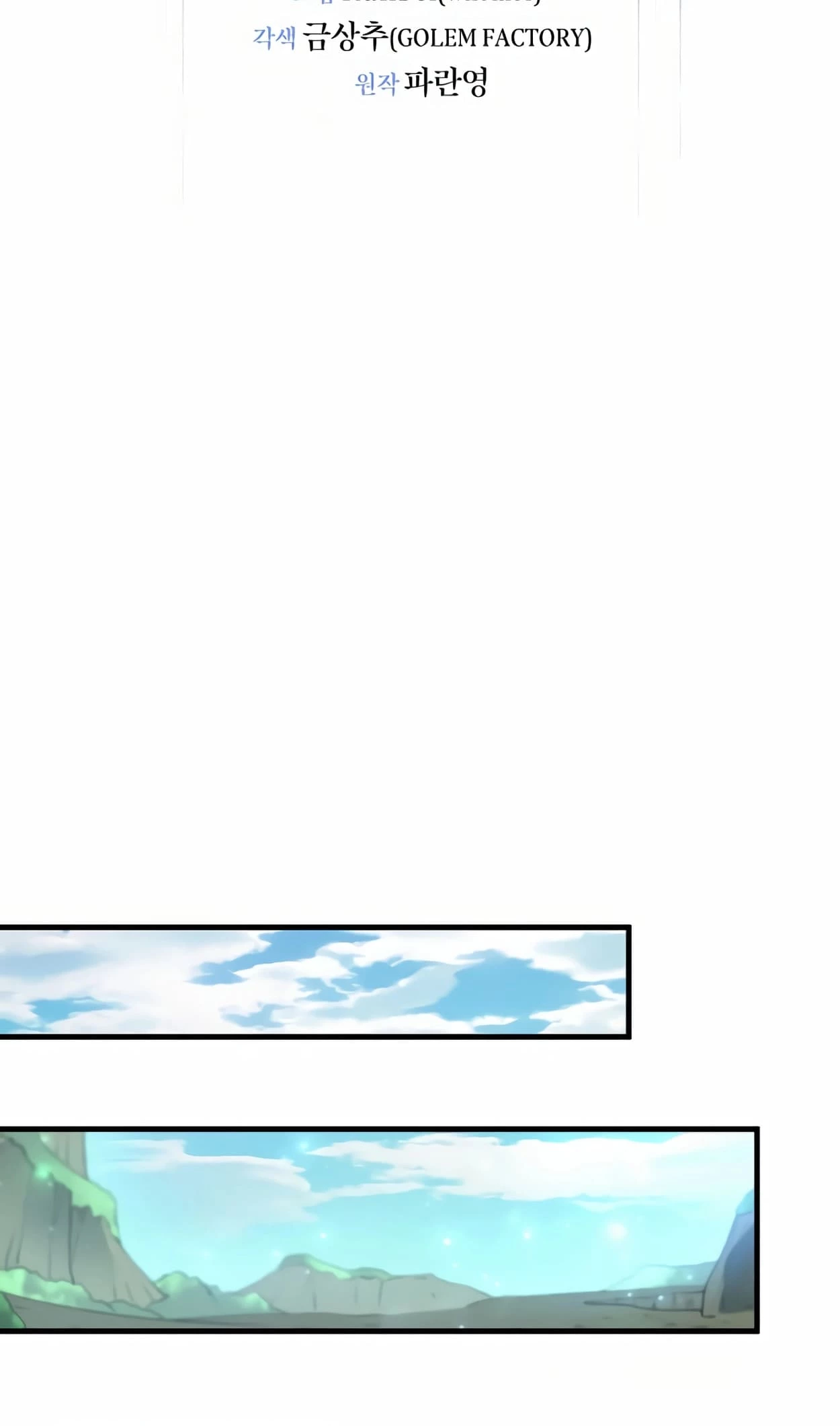Skill Master Levels Up Chapter 73 - 59