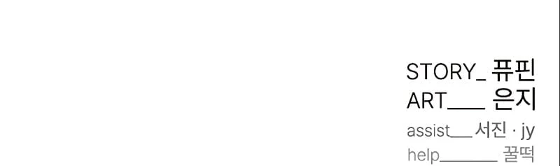 Villain to Kill Chapter 90 - 15