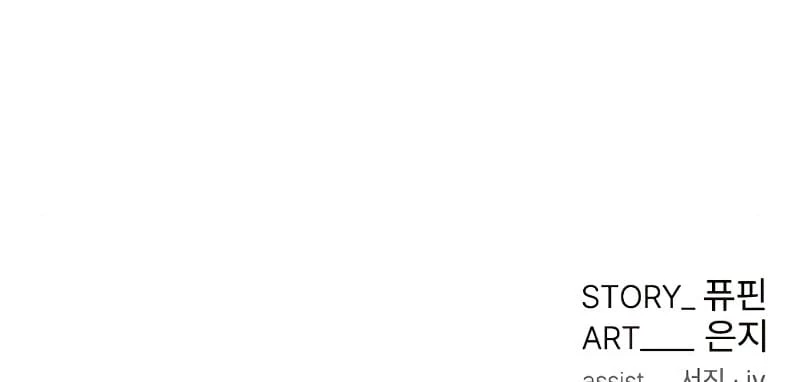 Villain to Kill Chapter 84 - 10