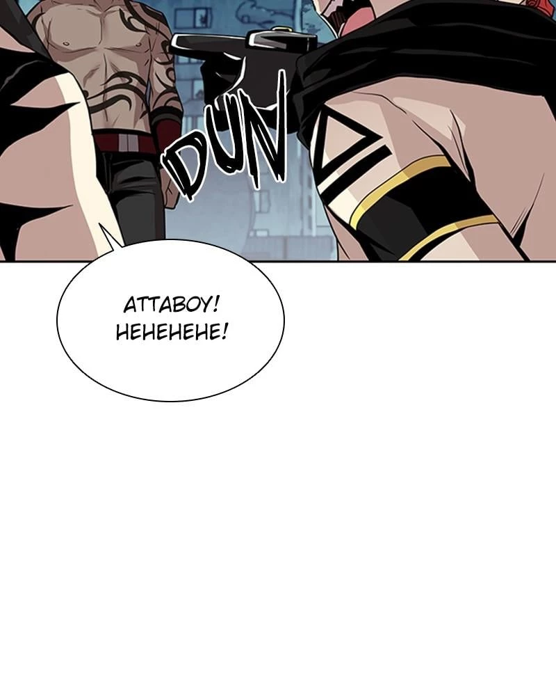 Villain to Kill Chapter 46 - 9