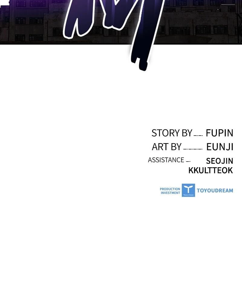 Villain to Kill Chapter 11 - 111