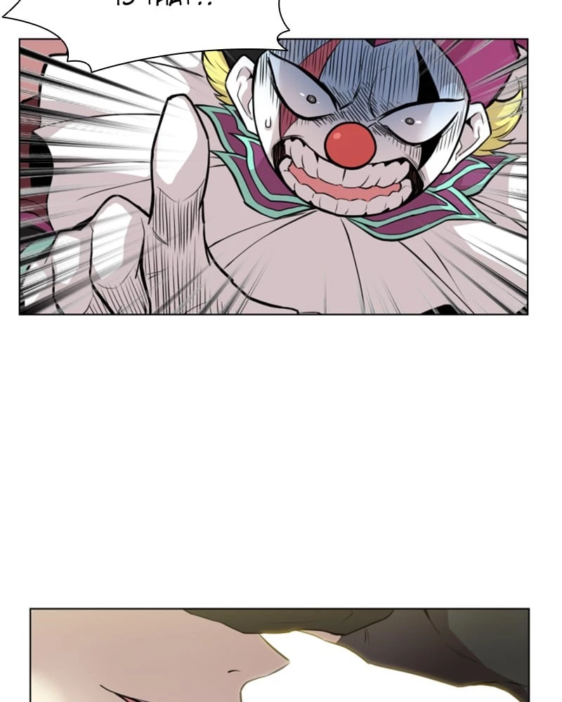 Villain to Kill Chapter 0 - 83