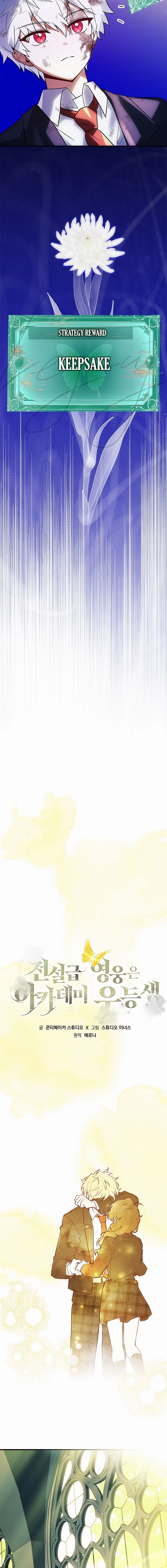 The Legendary Hero is an Academy Honors Student Chapter 35 - 11