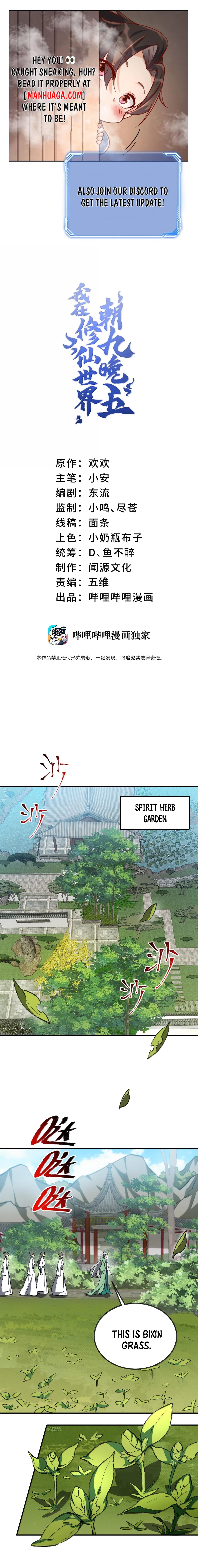 I Work Nine to Five in the Immortal Cultivation World Chapter 113 - 1