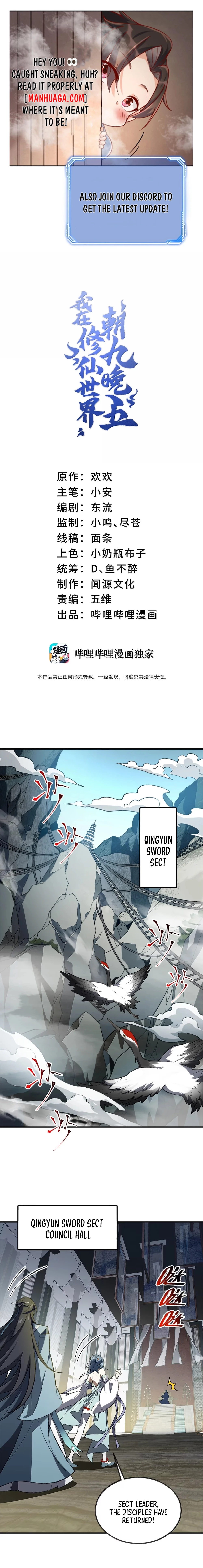 I Work Nine to Five in the Immortal Cultivation World Chapter 111 - 1
