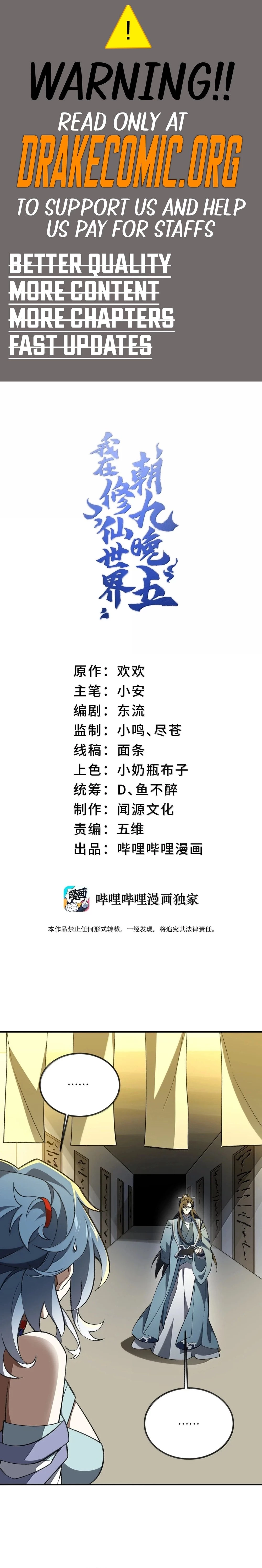 I Work Nine to Five in the Immortal Cultivation World Chapter 107 - 1