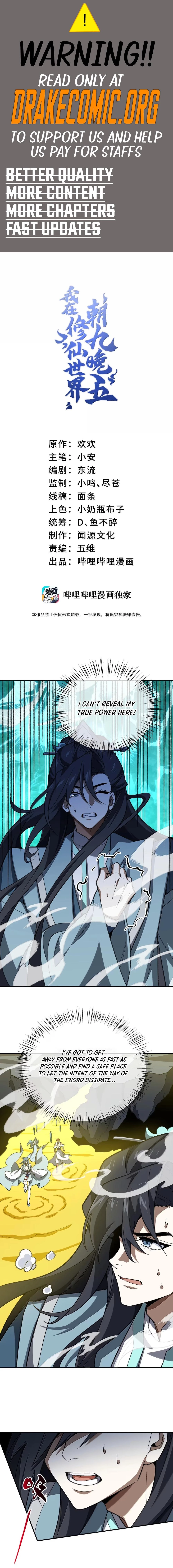 I Work Nine to Five in the Immortal Cultivation World Chapter 106 - 1