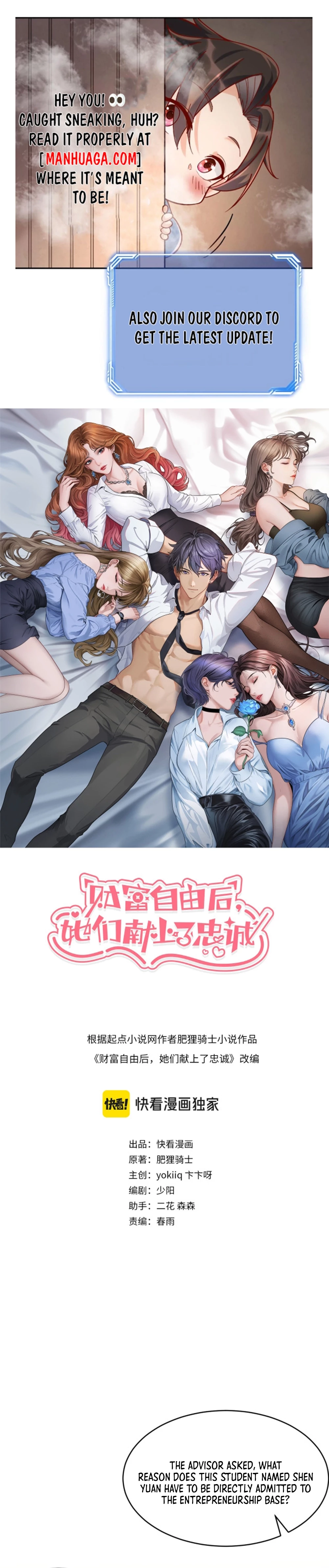 After Becoming Financially Free, They Offered Their Loyalty Chapter 16 - 1