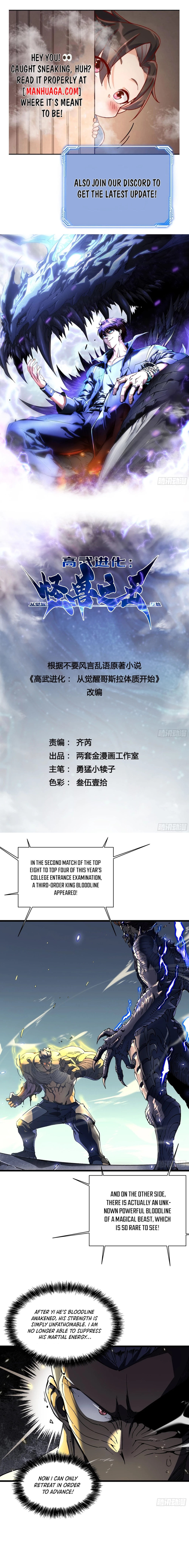 Martial Evolution: Start by Awakening the King of Monsters Chapter 8 - 1