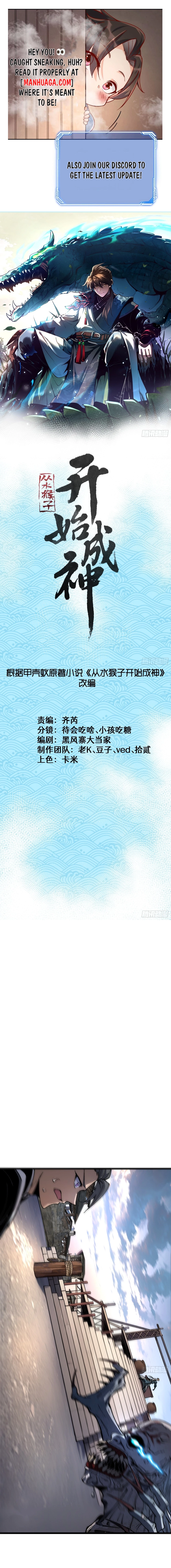 Becoming a God, Starting as a Water Monkey Chapter 30 - 1