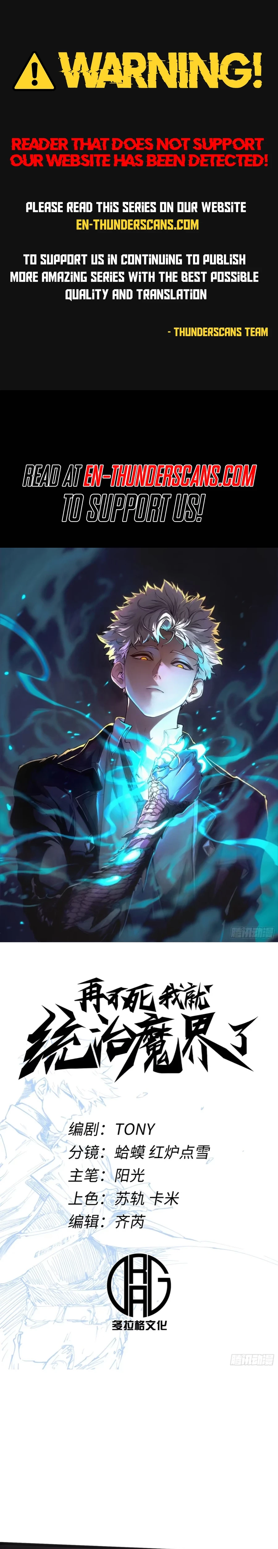 If I Don’t Die Soon, I’ll Become The Ruler Of The Demon Realm! Chapter 82 - 1