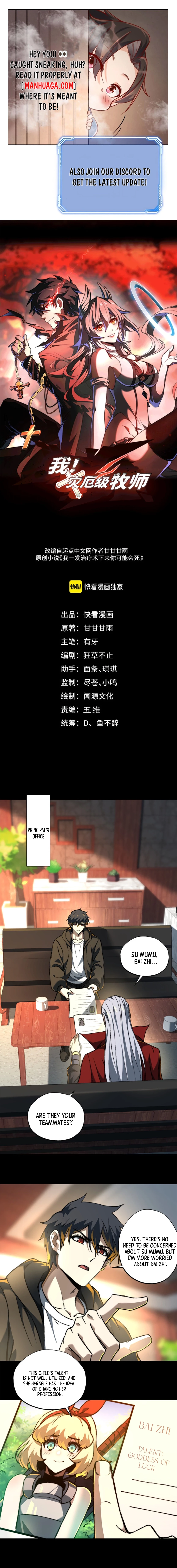Catastrophic Priest Chapter 39 - 1