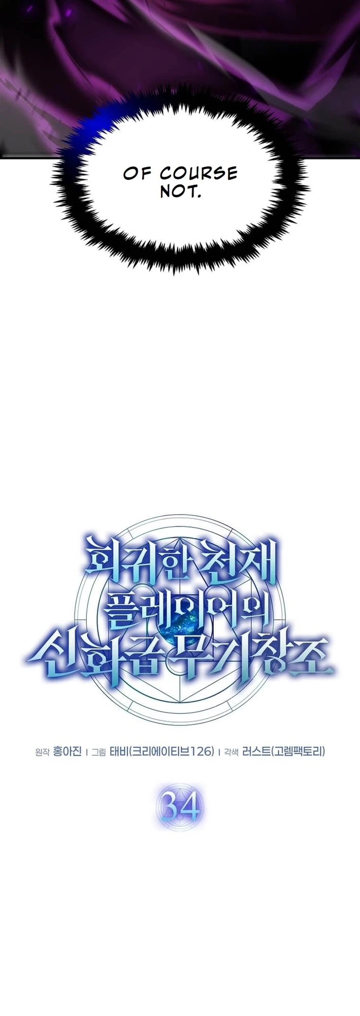 Regressed Genius Creates Mythic Items Chapter 34 - 19