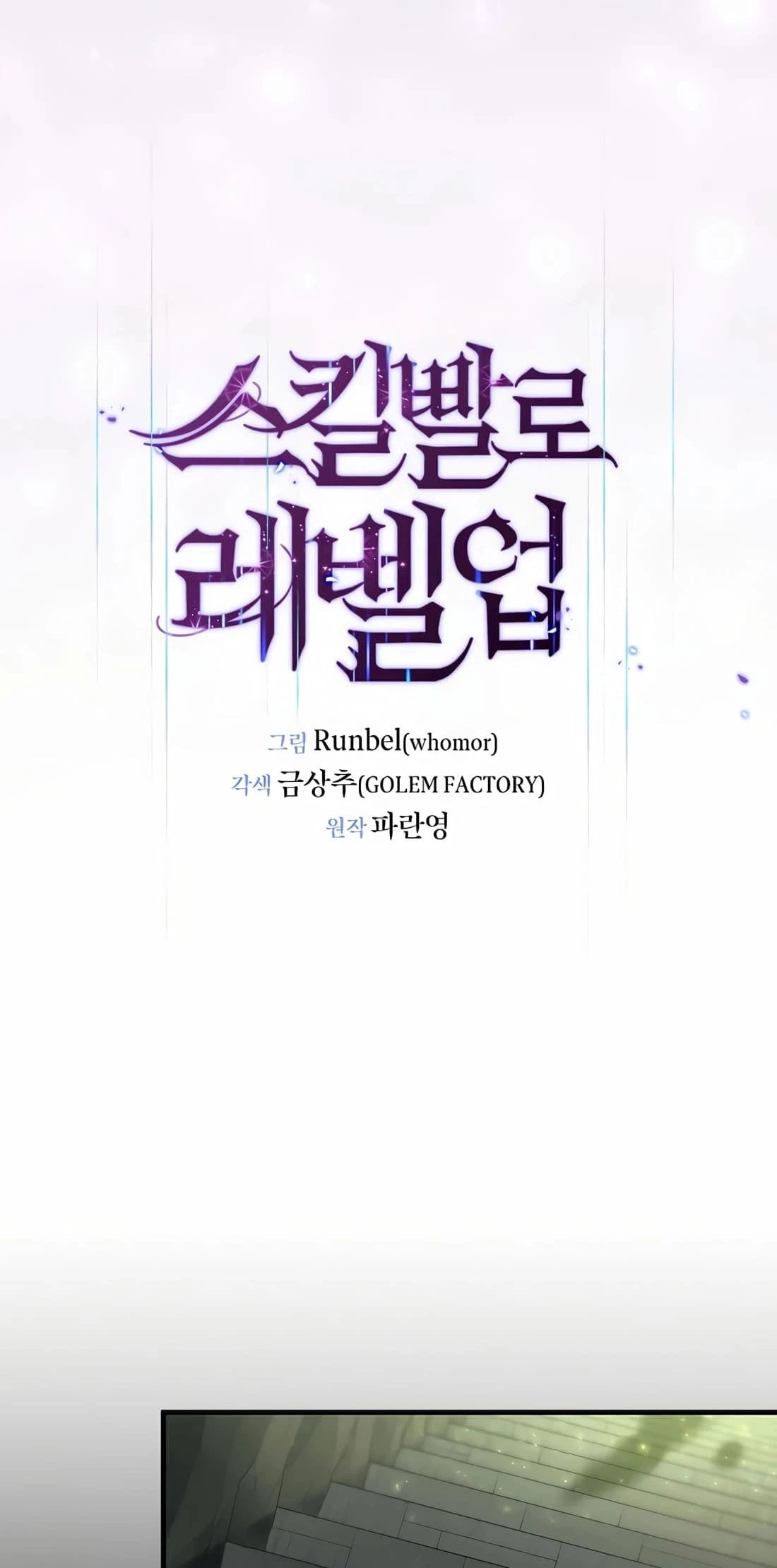 Skill Master Levels Up Chapter 77 - 22