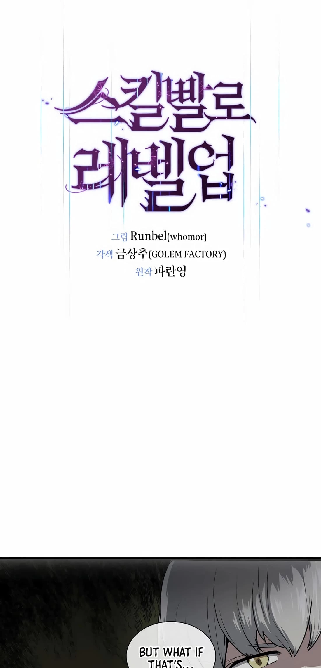 Skill Master Levels Up Chapter 76 - 2