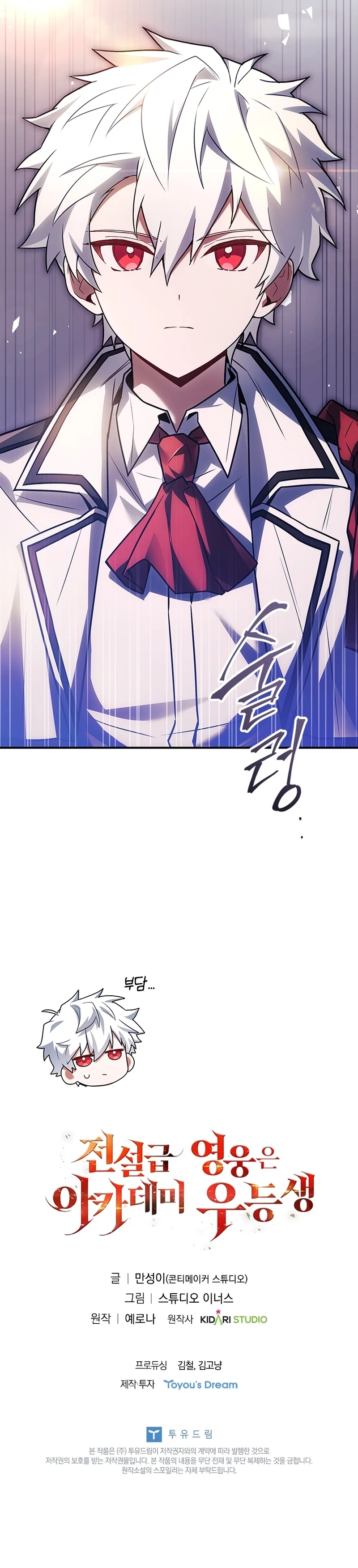 The Legendary Hero is an Academy Honors Student Chapter 36 - 23