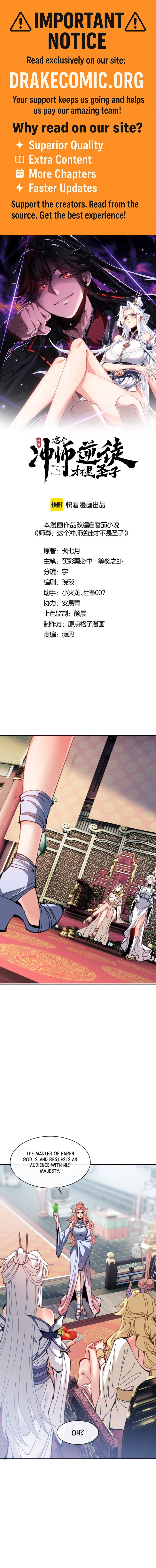 Master: This Villainous Disciple Is Not The Holy Child Chapter 124 - 1