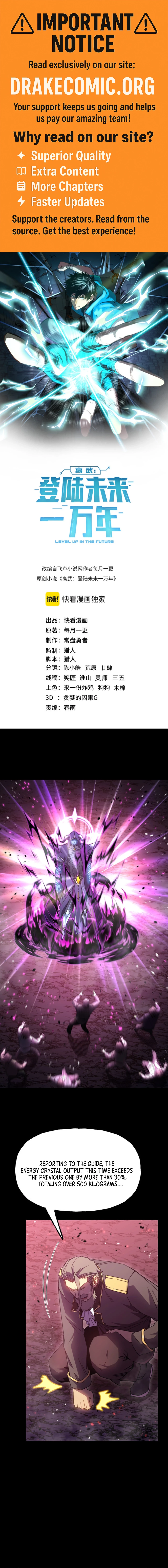 Log into the Future Chapter 211 - 1
