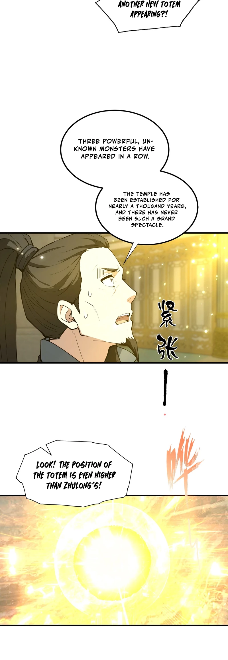 Beast Taming: Starting with the Classic of Mountains and Seas, Sweeping Across the Globe Chapter 7 - 21