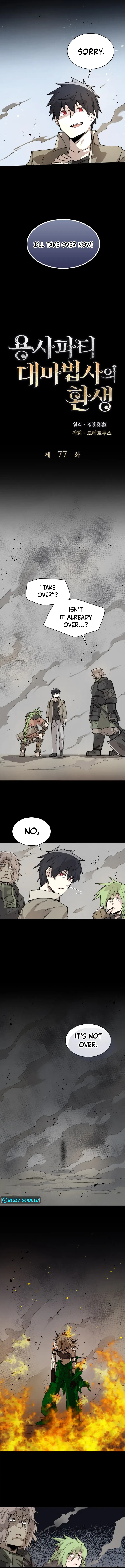 The Great Mage of the Hero's Party Reincarnates Chapter 77 - 4