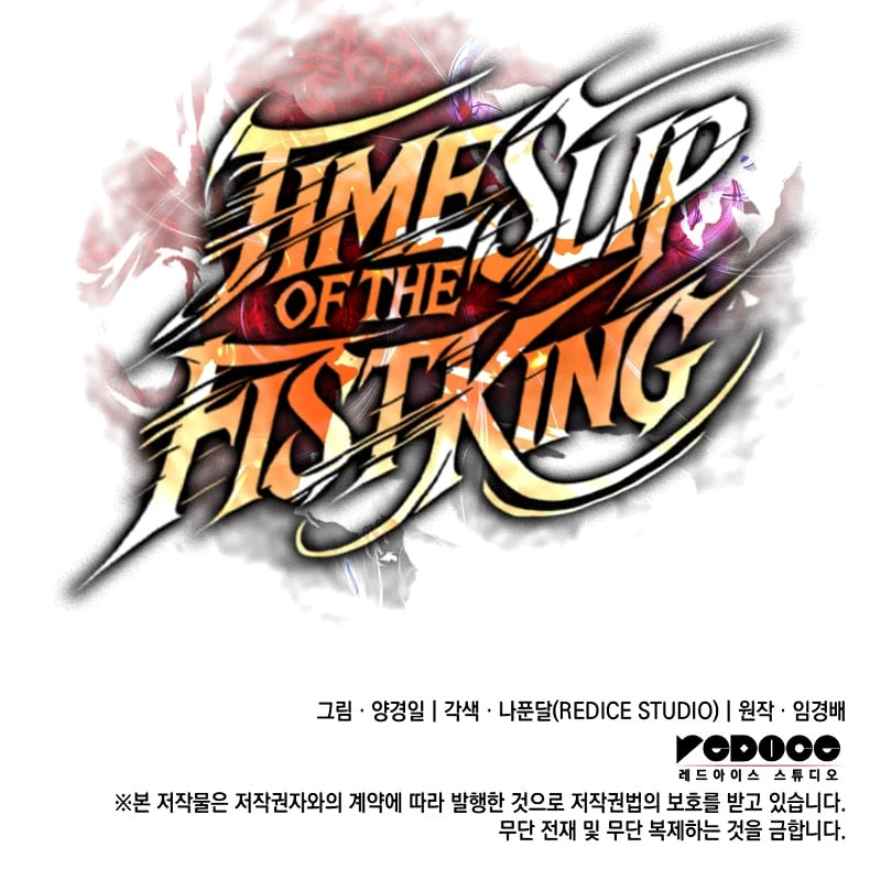 The Reincarnated King of Fists Chapter 58 - 36