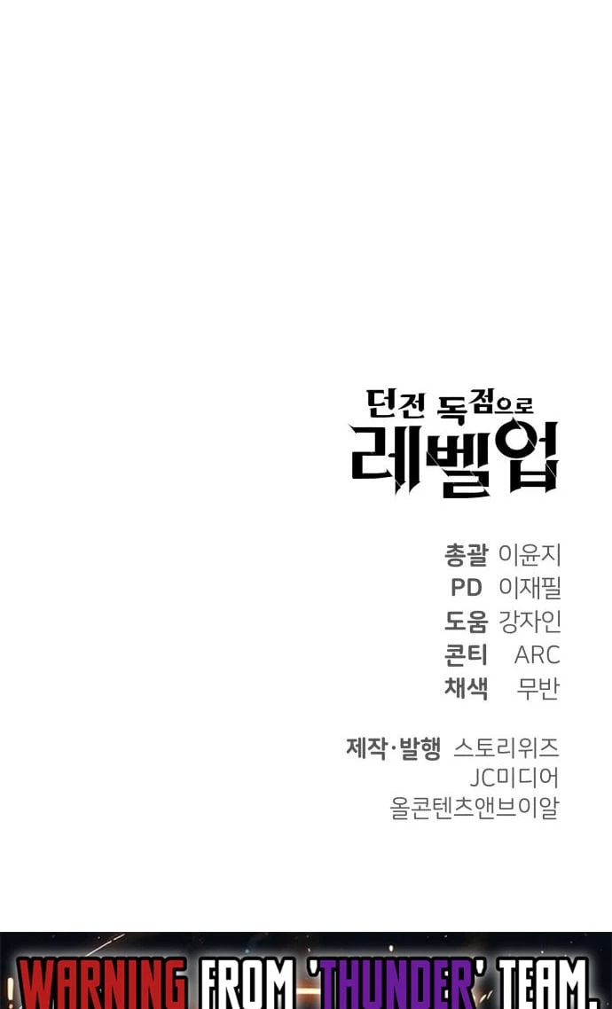 Levelling Up In An Exclusive Dungeon Chapter 34 - 32
