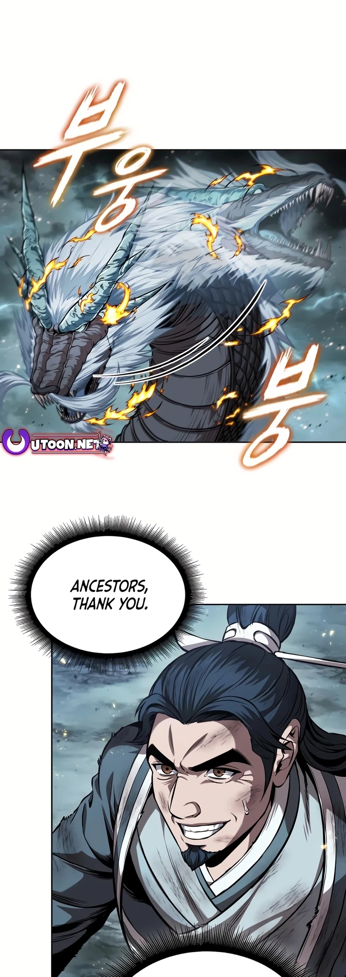 Nano Machine Chapter 256 - 7