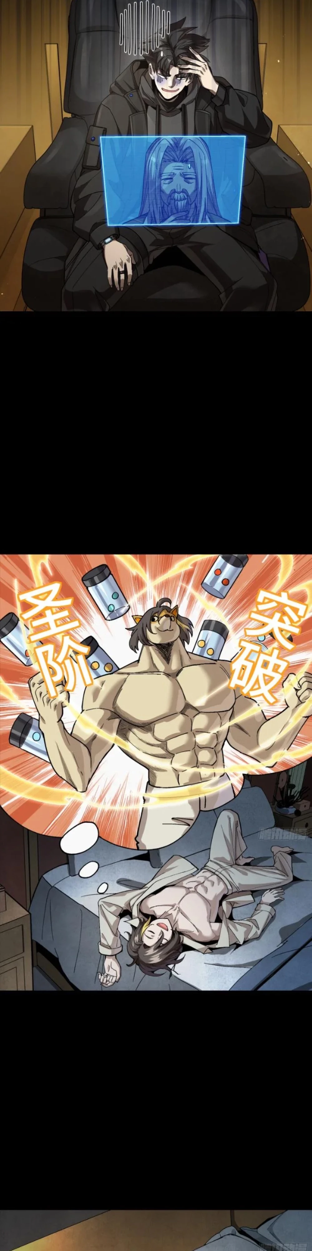 Legend of Star General Chapter 276 - 3