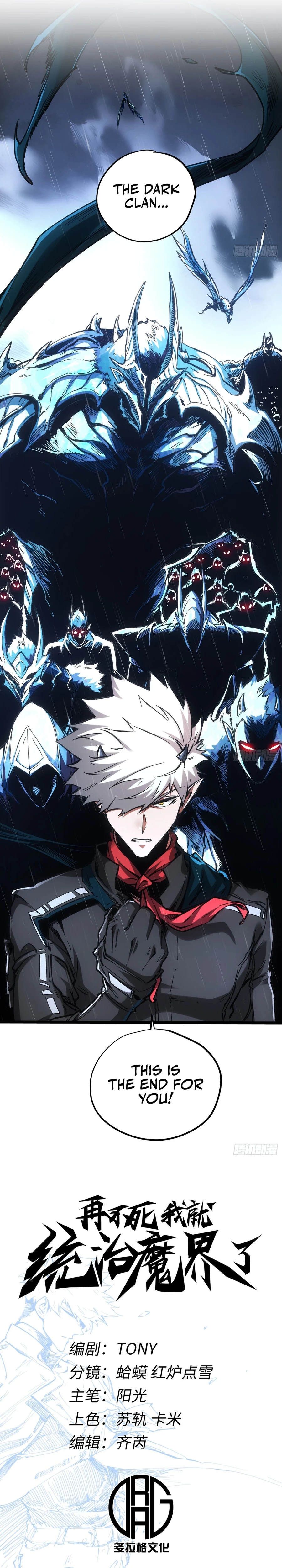 If I Don’t Die Soon, I’ll Become The Ruler Of The Demon Realm! Chapter 83 - 4