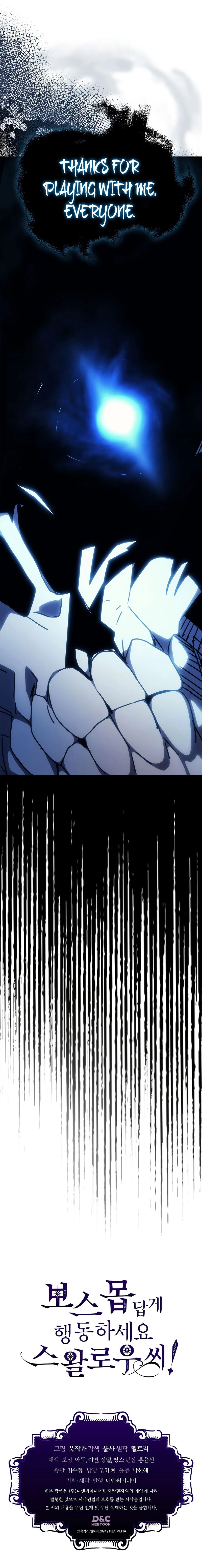 Act Like a Boss Monster, Mr. Swallow! Chapter 15 - 12