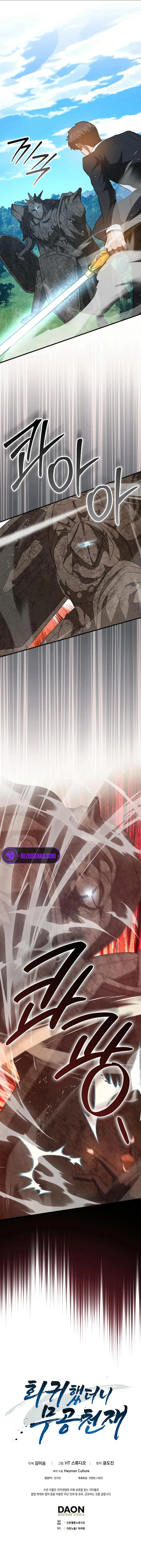 Returned as a Martial Genius Chapter 84 - 11