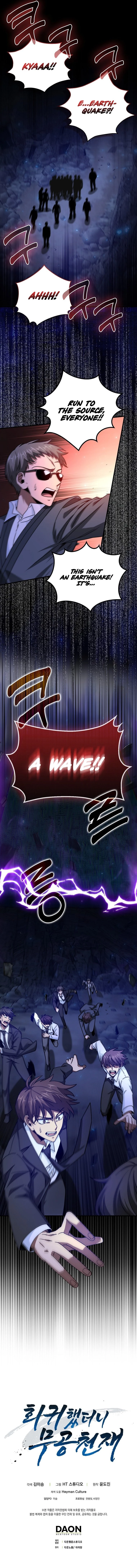 I Came Back as a Martial Genius Chapter 17 - 14